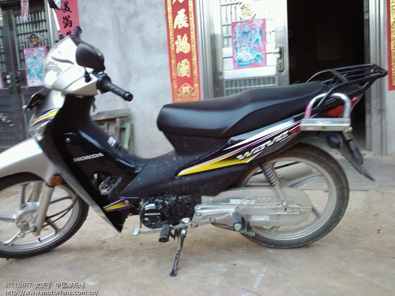 我的威武SDH100-43 - 弯梁世界 - 新大洲本田弯