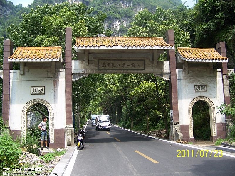 踏板小游当阳宜昌远安--关键词:玉泉寺 西陵峡