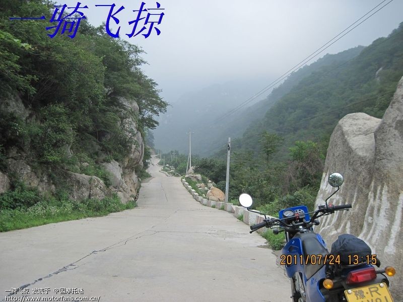 这次第,怎一个爽字了得。 - 河南摩友交流区 - 摩