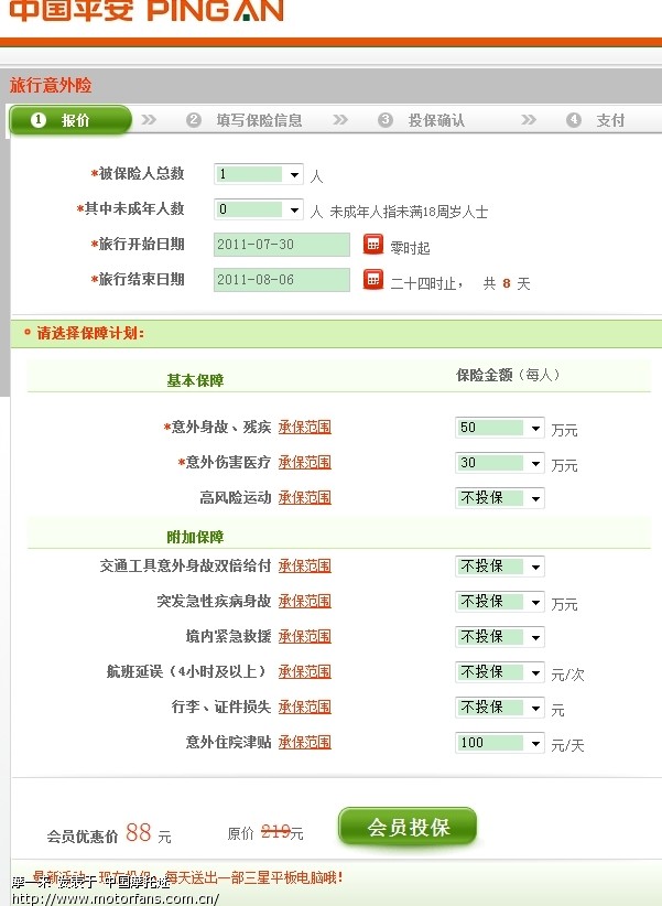 跑一星期的小长途,想买旅行意外险,骑摩托的自
