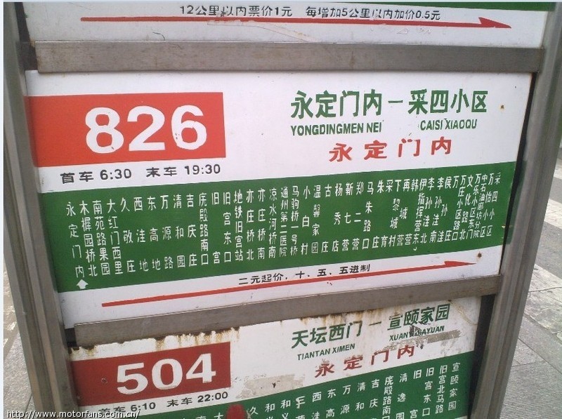 天剑王进京外地牌照 - 摩托车论坛 - 摩托车论坛