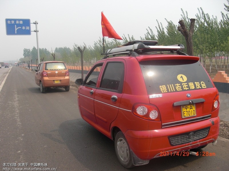 我的新座骑(富路a7)质量以升级 - 三轮挎子 - 摩