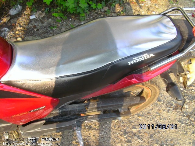 幻影防晒垫 - 五羊本田 - 幻影150活动专区 - 摩