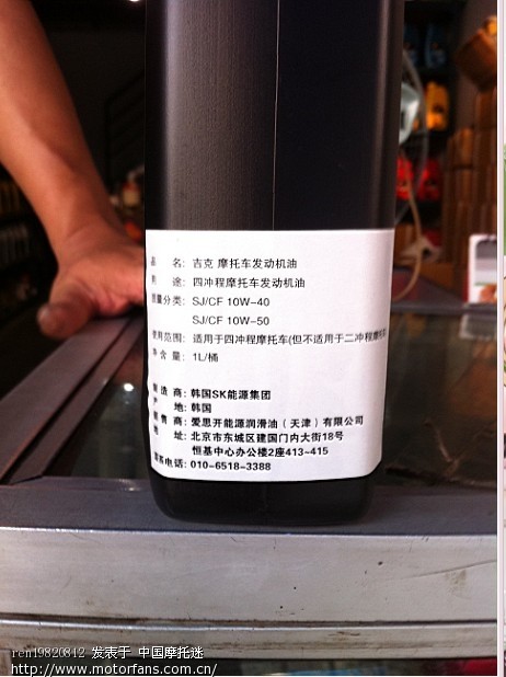 幻影1600换全合成机油了 10W-40的 - 五羊本田