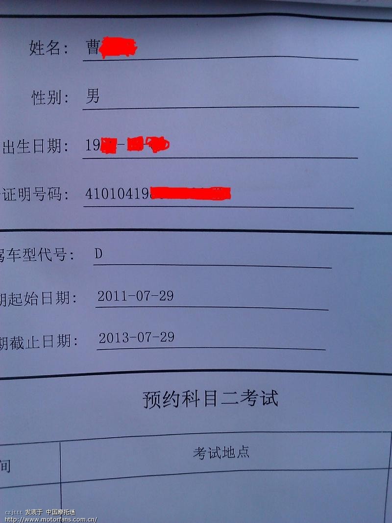 谁说禁摩城市不给办理驾驶证。迅速围观 - 河南