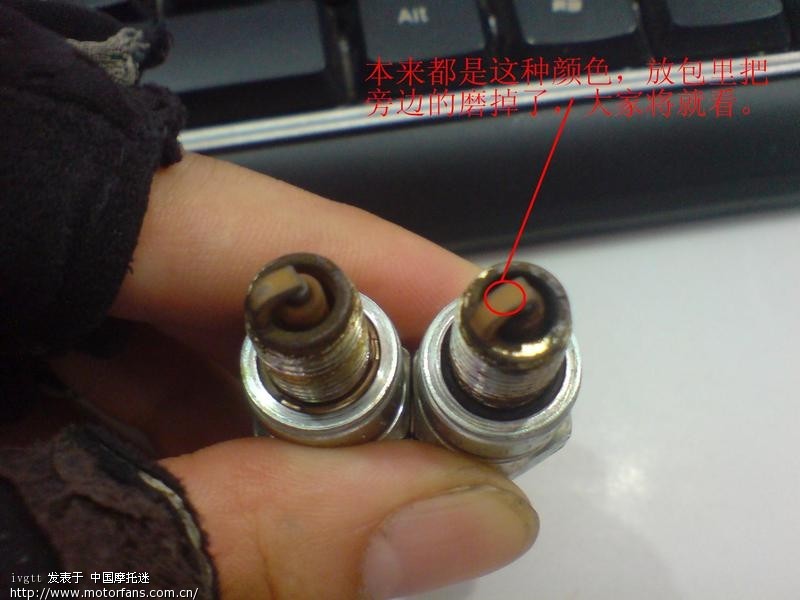 LF250B的火花塞燃烧情况 - 力帆摩托 - 力帆-劲