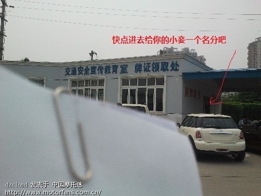 成都市犀浦车管所摩托车上户流程补充 - 四川摩