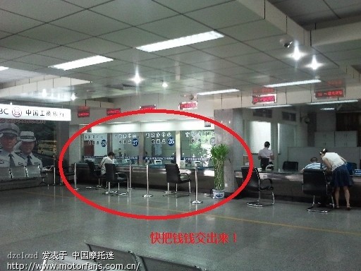 成都市犀浦车管所摩托车上户流程补充 - 四川摩