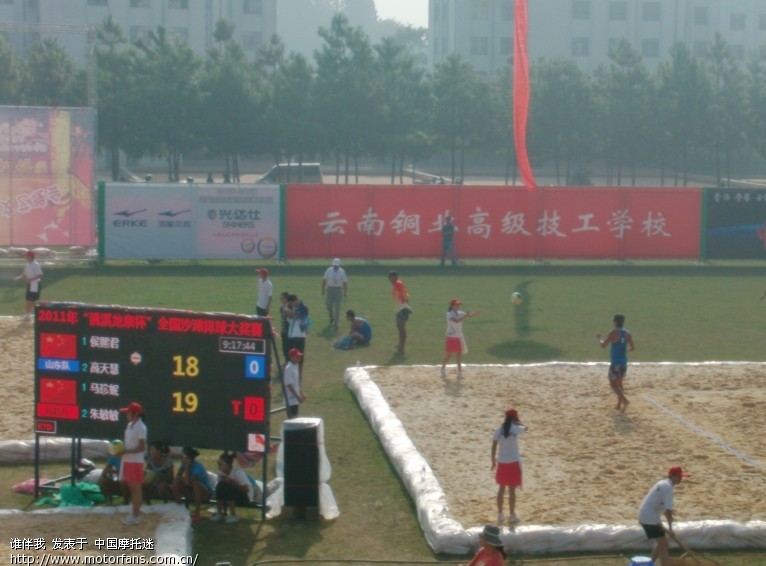 超多MM全国沙滩排球