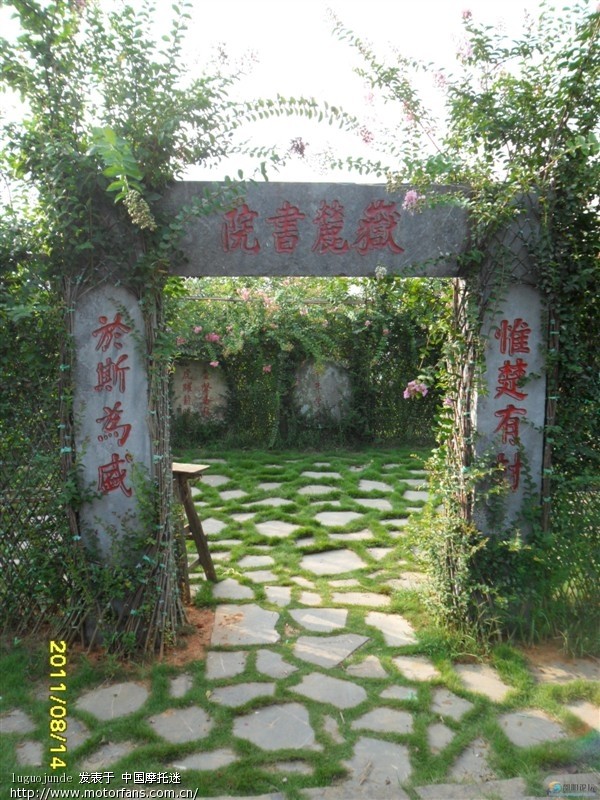 邵阳紫薇公园 - QQ群专区 - 摩托车论坛 - 中国第