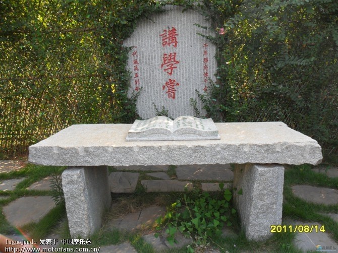 邵阳紫薇公园 - QQ群专区 - 摩托车论坛 - 中国第