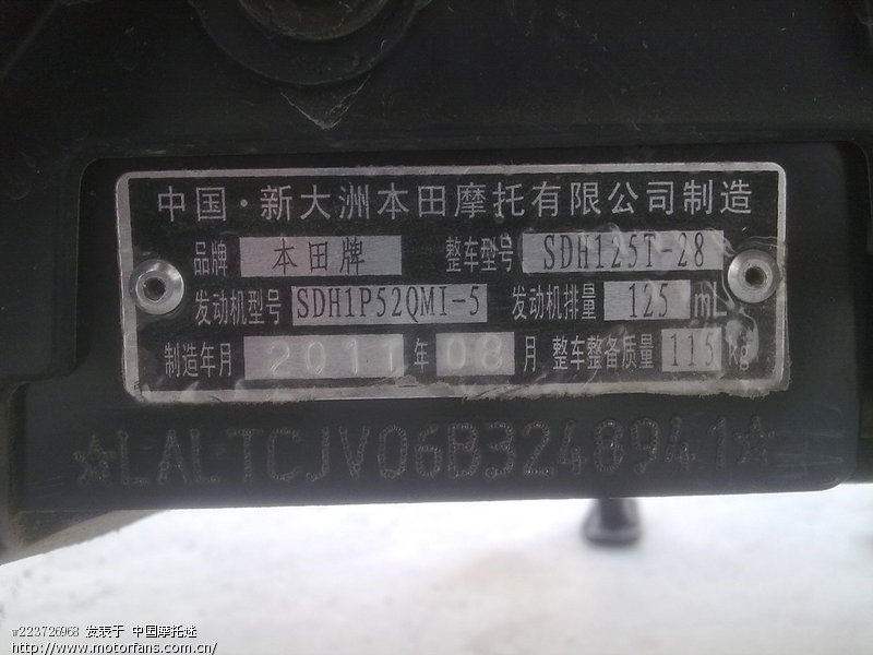 魔戟 求鉴定 - 踏板论坛 - 新大洲本田踏板专区 