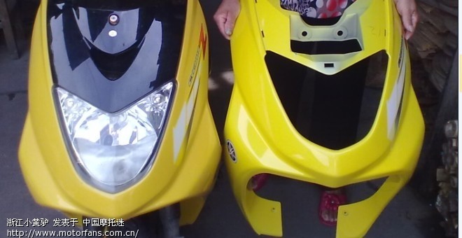 黄色迅鹰外壳问题请教 - 踏板论坛 - 雅马哈踏板