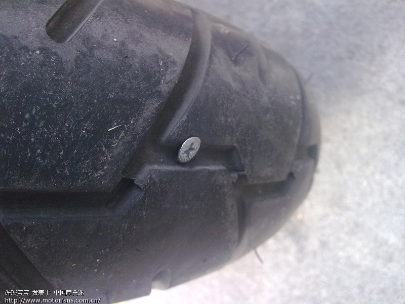 前轮没气,后轮一个十字螺丝.FUCK. - 上海摩友