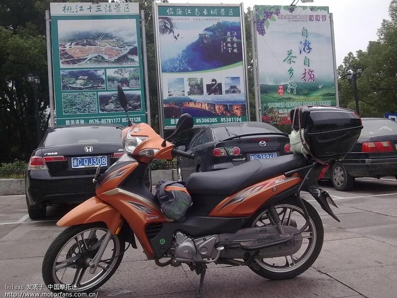 我的摩旅伴侣--钱江弯梁风范125--125楼更新四