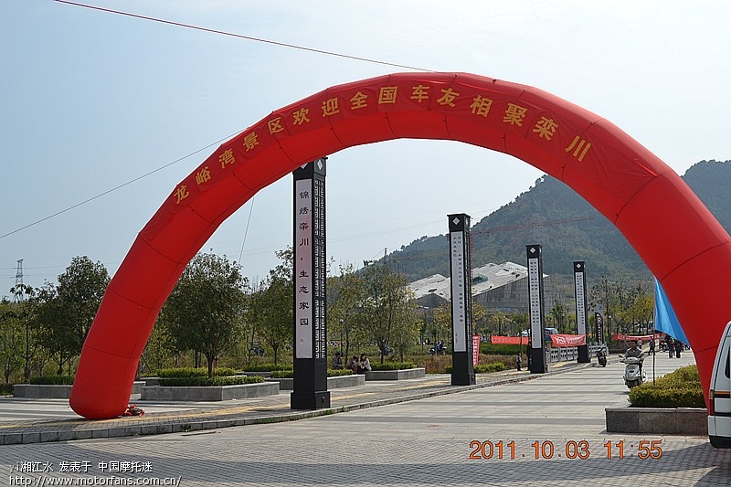热烈祝贺2011中国摩托迷河南栾川龙峪湾聚会