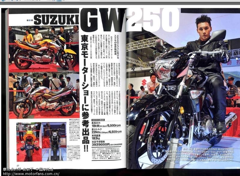 在国外网站看到骊驰GW250日本杂志报道,有美