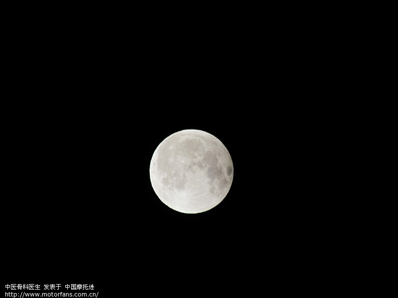 直播月全食看红月亮,咱也来几张 - 踏板论坛 - 铃