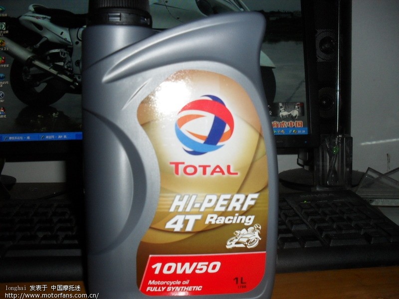 网购的道达尔全合成机油.求辨别真伪! - 摩托车