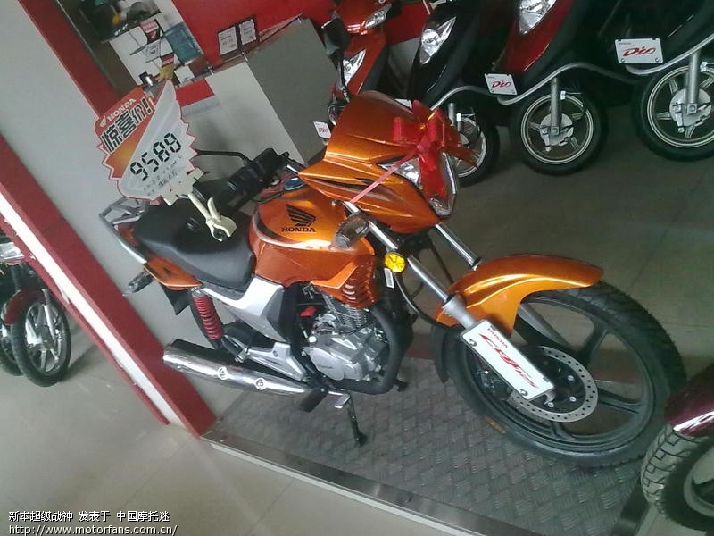 看新本价格!战神、幻影,CBF125,焰影!锐彪 - 新大洲本田 - 摩托车论坛 - 中国第一摩托车论坛 - 摩旅进行到底!