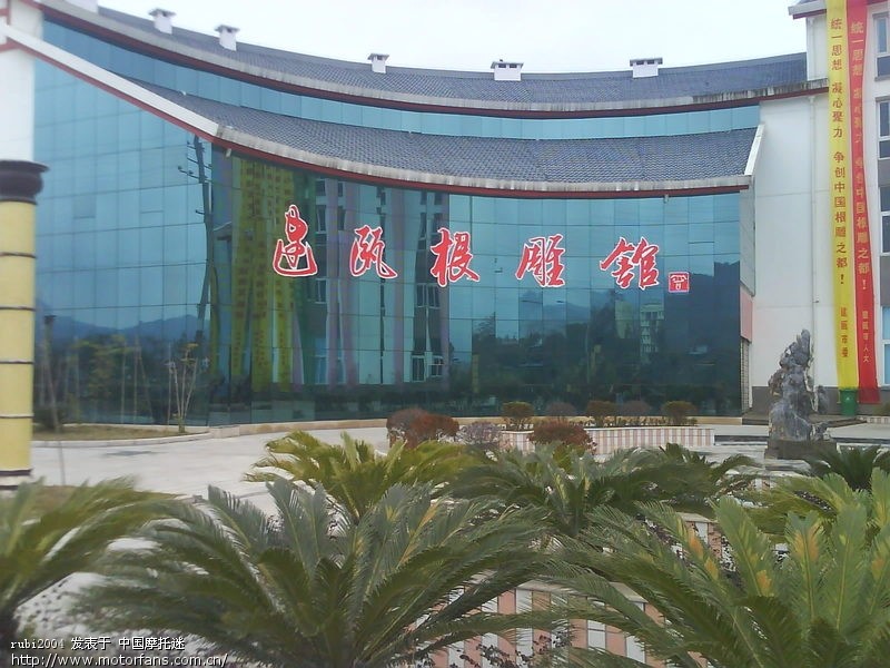 小三娶进门之豪爵迪爽150-9(3月28日晚小三受