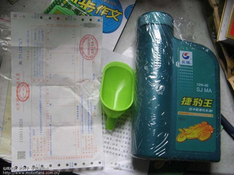 不知道大家有没有上京东商城买过机油,PP来了