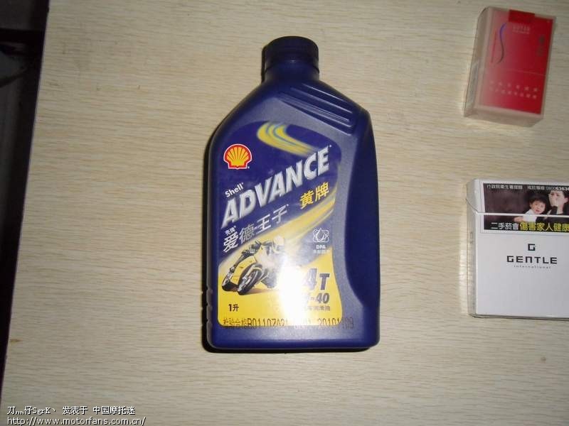 黄壳机油怎么分辨真假? - 摩托车论坛 - 济南铃