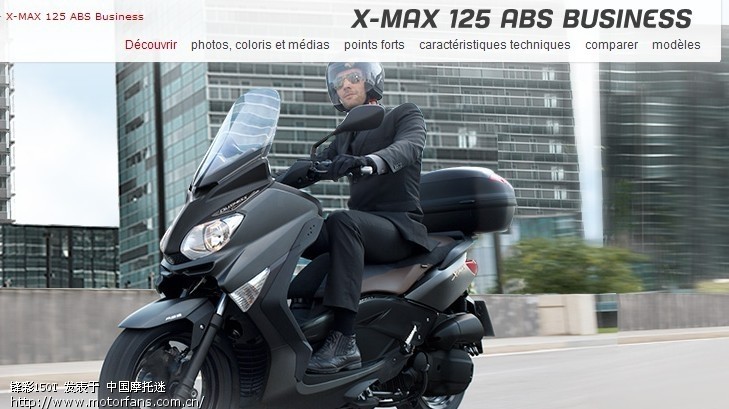 法国2012 雅马哈 T-max530系列-无码高清图-另