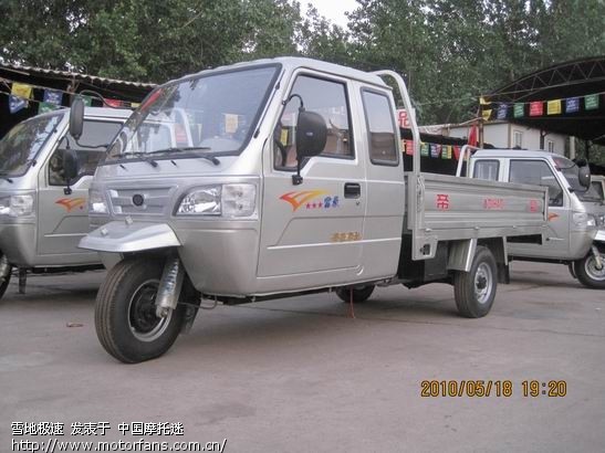 想买一辆带驾驶室的三轮摩托车拉货请高手指教