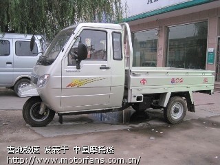想买一辆带驾驶室的三轮摩托车拉货请高手指教