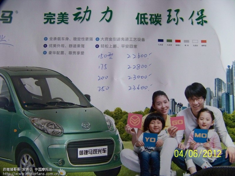 富路四轮摩托车,768公里使用报告高清图片