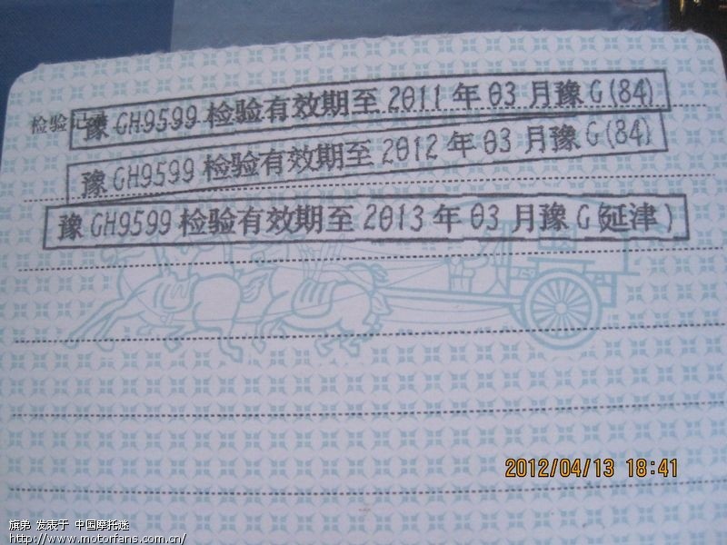 平顶山市区关于摩托车年审问题 - 河南摩友交流