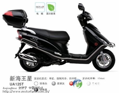 豪爵铃木的新款海王星怎么样?质量可以吗?是