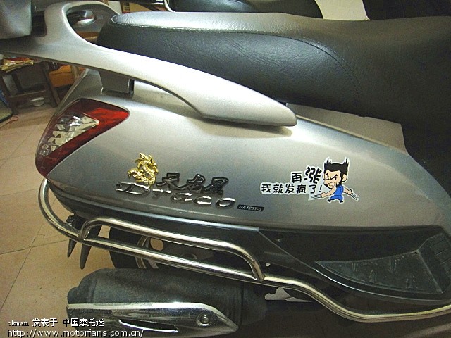 天龙星 - 踏板论坛 - 铃木踏板摩托 - 摩托车论坛