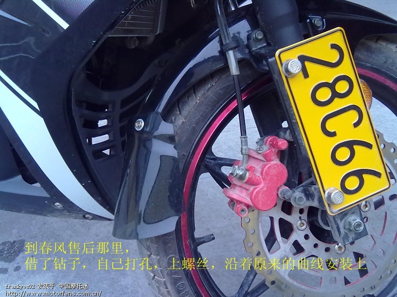 夜猫加装尾箱和前挡泥板,多图 - 摩托车论坛 - 春