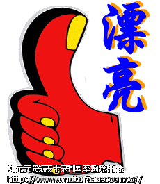 富路四轮摩托车,768公里使用报告高清图片