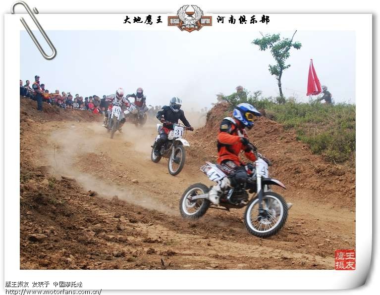 观摩2012河南省越野摩托车山地赛--大地鹰王河