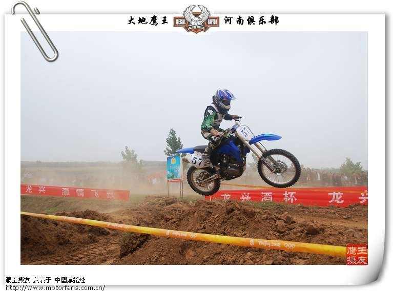 观摩2012河南省越野摩托车山地赛--大地鹰王河