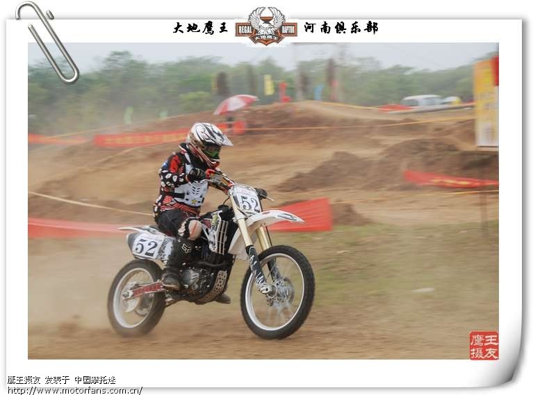 观摩2012河南省越野摩托车山地赛--大地鹰王河