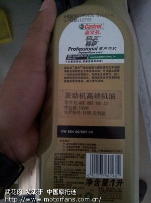 大家都晒晒给自己的爱车换什么机油啊?品牌+