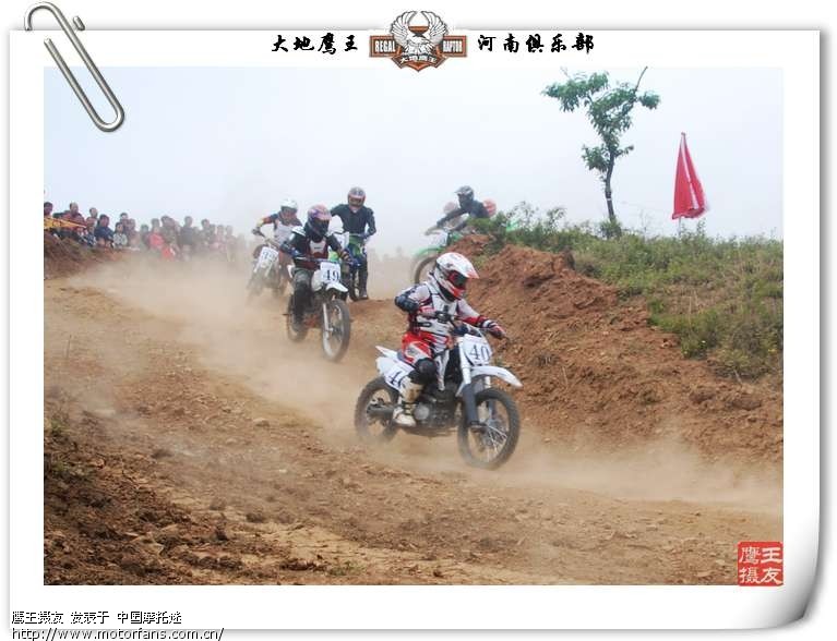 观摩2012河南省越野摩托车山地赛--大地鹰王河