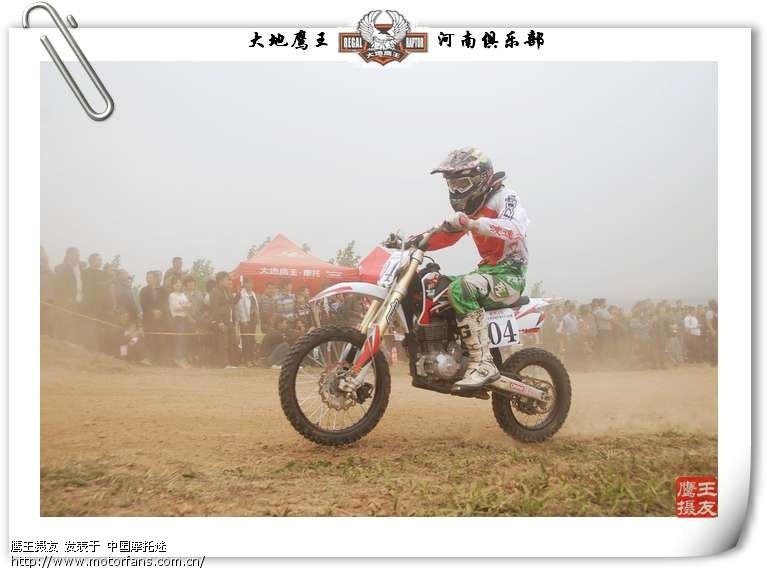 观摩2012河南省越野摩托车山地赛--大地鹰王河