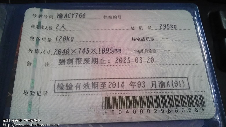 失物招领!渝ACY766行驶证,已经交给会展中心