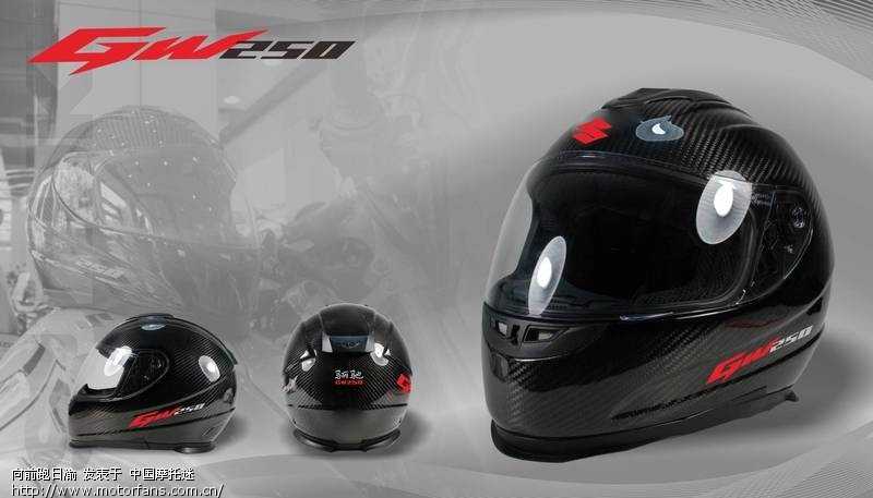 Gw专用头盔甲+锁具将到赤峰 - 豪爵铃木 - 骊驰