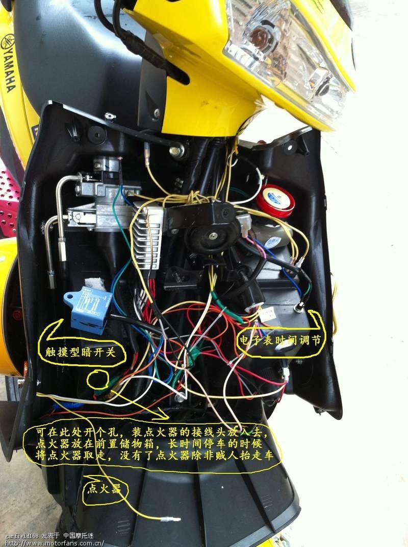 摩托电子暗开关 - 踏板论坛 - 雅马哈踏板摩托 -