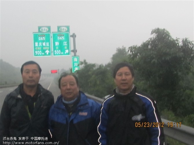 2012五一汉中大汉铁骑相约云南游览丽江,西双