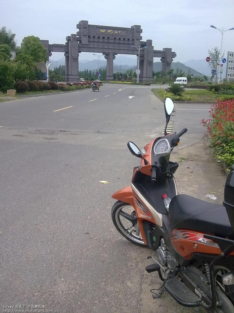 我的摩旅伴侣--钱江弯梁风范125--176楼更新更