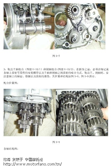 摩托车发动机拆解流程 - 维修改装 - 摩托车论坛
