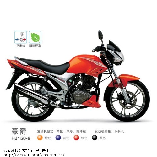 江门天鹰电喷、EN125-3E、迪爽HJ150-9、新