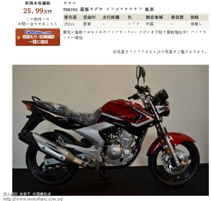 日本天剑王价格 - 雅马哈 - 摩托车论坛 - 中国第